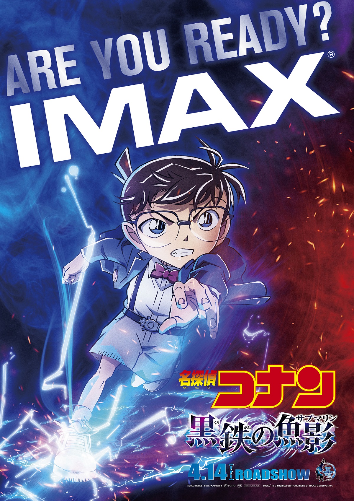 超激レア!劇場版 名探偵コナン 黒鉄の魚影(サブマリン) ビニール