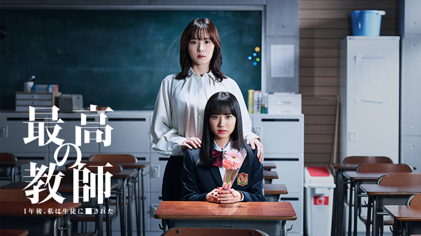 The Best Teacher 1 Year Later: Unraveling the Drama's First Episode ...