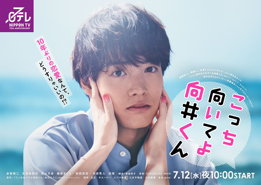 (C)日本テレビ