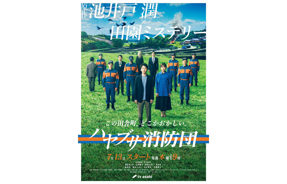 (C)テレビ朝日